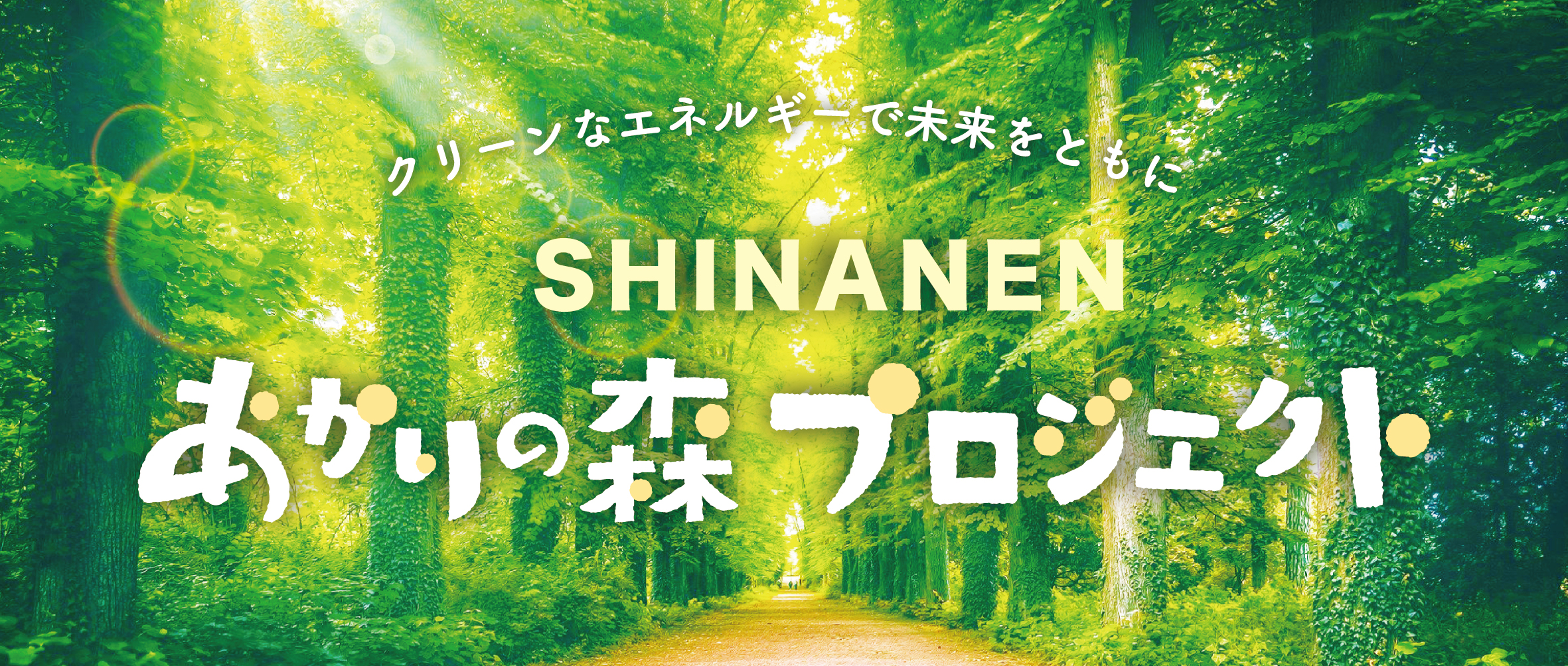 akarinomori