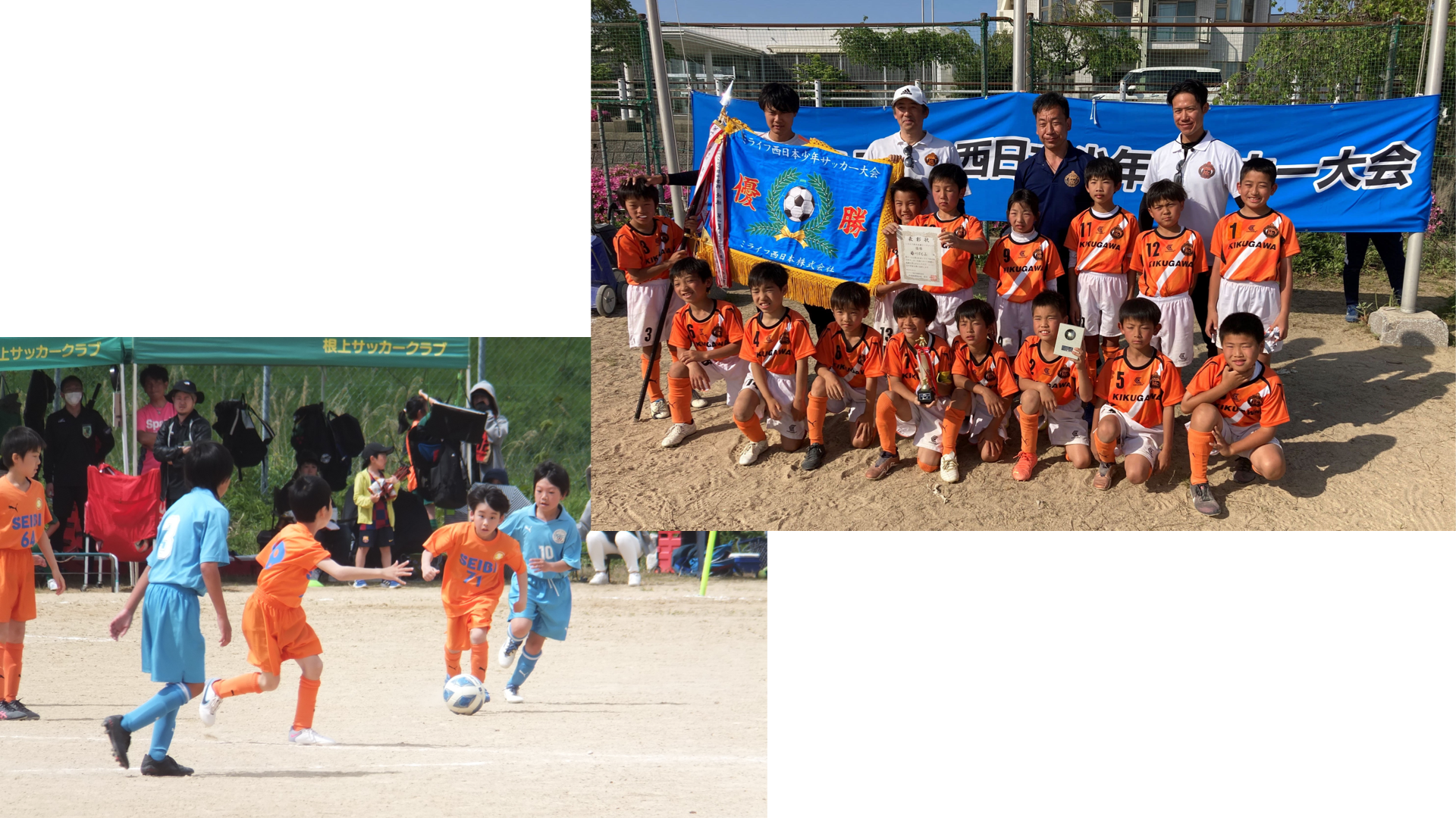シナネン西日本少年サッカー大会（U10）の様子